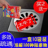 日本管道疏通剂厨房卫生间浴室下水道头发堵塞地漏强力疏通粉