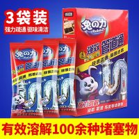 管道疏通剂 厨房下水道管道堵塞疏通 兔之力3盒装卫生间管道疏通