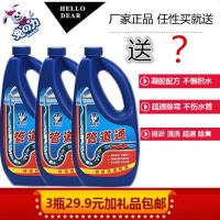 三瓶兔之力强力管道疏通剂下水道马桶厨房卫生间头发毛发堵塞剂