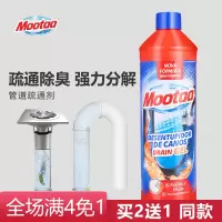 mootaa厨房卫生间下水道管道疏通剂神器强力毛发堵塞油污马桶除臭