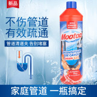 mootaa膜太管道疏通剂通厨房油污下水道堵塞毛发溶解清洁剂