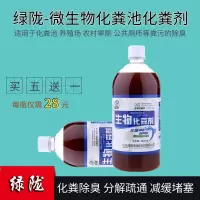 农村旱厕养殖处理家用厕所化粪池化粪剂分解粪便高效管道疏通剂
