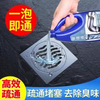 管道疏通剂厨房厕所马桶卫生间除臭强力溶解堵塞通疏通下水道神器