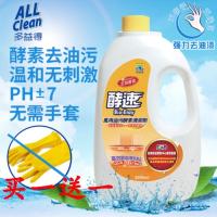 台湾多益得清洁剂厨房重油污去油污垢除油剂抽油烟机清洗剂2000ml