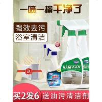 浴室水垢泡沫清洁剂玻璃瓷砖浴缸水龙头清洗剂清除水渍强力去污