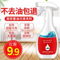 夏阳抽油烟机的清洗剂泡沫厨房清洁强力重油污净去油污清洁神器