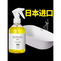 日本浴室清洁剂瓷砖玻璃除水垢陶瓷浴缸洗手盆清除剂强力去污除臭