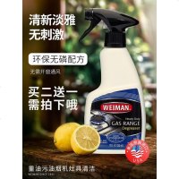 WEIMAN纬曼抽油烟机清洗剂厨房去油污神器强力重油污泡沫清洁剂
