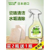 日本瓷砖清洁剂浴室去除污垢淋浴房玻璃清洗不锈钢浴缸水垢清除剂