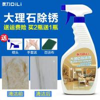 狄力大理石除锈剂人造石英石锈迹除黄斑瓷砖水垢铁锈清洁剂买2送1