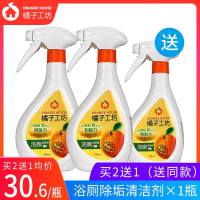 橘子工坊浴厕清洁剂厕所马桶清洁剂浴室镜子龙头除水垢去渍清洗剂