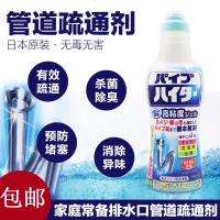 日本进口花王浴室厕所卫生间厨房地漏下水道U型管道堵塞疏通剂