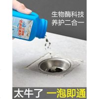 马桶管道疏通剂强力马桶堵塞溶解神器分解剂厨房下水道油污清洁剂