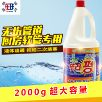 在田进口厨房通厕所强力管道通下水道疏通剂马桶清洁下水管除臭剂
