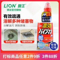 日本狮王管道疏通剂厨房下水道清洁剂水管地漏马桶疏通神器450ml