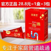 家家恋一泡通管道马桶浴室堵塞神器厨房下水道一炮通疏通清洁剂