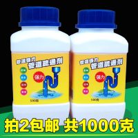 拍2 强力厨房马桶管道疏通剂通渠粉下水道疏通剂厕所疏通剂除