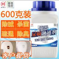邦95尿碱疏通剂 管道尿碱融通剂 尿碱管道化解尿垢 管道疏通