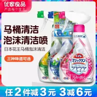 日本进口花王马桶清洁喷雾厕所卫生间坐便器清洁除菌消毒洁厕喷剂