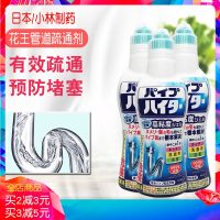 日本进口花王管道疏通剂厕所卫生间马桶厨房下水道污垢毛发溶解液