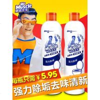 威猛先生洁厕液家用洗厕所洁厕灵马桶清洁剂强力去污除尿垢清香型
