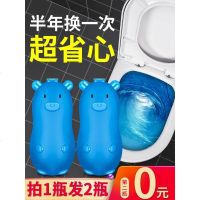 蓝泡泡小熊洁厕灵马桶清洁剂洁厕宝卫生间厕所除臭神器去异味除垢