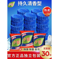 厕所卫生间洗马桶水箱清洁球冲水清洁剂洁厕灵实惠装除味神器蓝色