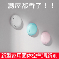 [2盒装]卫生间留香卧室内厕所除臭家用车载香薰精油香水