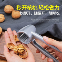 多功能双夹口核桃坚果夹子剥壳器漏斗核桃钳核桃夹工具