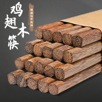 【10双盒装】高档木筷原木鸡翅木家用无漆无蜡防霉筷子厨房用品