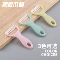【2支装】家用陶瓷多功能刮皮器