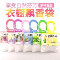 [10袋装]薰衣草干花香包持久衣柜香熏汽车清新随身车载飘香袋