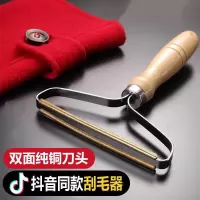 抖音毛呢刮毛器手动衣物面料整理抚平工具大衣衣服刮球刀剃毛 神器