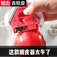 三合一多功能不锈钢水果削皮刀土豆刨刀家用厨房软皮硬皮 去皮神器