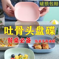 [4-10个装]小麦秸秆吐骨头碟子家用小吃碟垃圾盘水果盘塑料骨碟零 食盘 小方盘