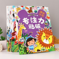 儿童专注力贴纸书2-3-4-5-6岁宝宝卡通贴贴画动脑益智游戏早教