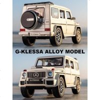 适用于奔驰大G合金模型车1:24大G63越野男孩礼物合金玩具车仿真汽车模型