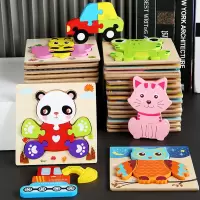 6张混装 儿童木质立体拼图 宝宝益智早教卡通动物卡扣手抓小拼板木制玩具