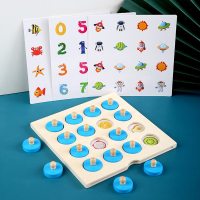 记忆棋幼儿童逻辑思维专注力训练玩具幼儿园早教教具 