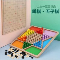 木质二合一游戏棋象棋飞行棋跳棋五子棋儿童成人亲子互动桌面玩具