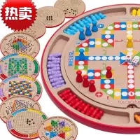 木制十合一棋跳棋飞行棋五子棋斗兽棋儿童桌面游戏益智玩具