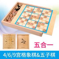 木制数独 游戏记忆棋小学生益智4/6/9九宫格飞行棋五子棋教具玩具