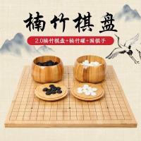 2cm楠竹刻线围棋19路盘象棋盘碳化双面两用五子棋木质盘含棋子