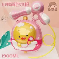 儿童背包水枪玩具大容量大象背包式喷水小鸭打水杖戏水玩具