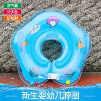 新生儿游泳充气脖圈 婴幼儿宝宝游泳圈游泳装备 儿童双气囊游泳圈