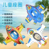 儿童方向盘飞机游泳圈加强版飞机坐艇充气底宝宝坐圈 加强版充气底飞机艇  