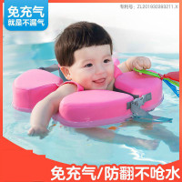 婴儿游泳0-3岁儿童宝宝学游泳装备腋下初学者脖圈新生趴圈