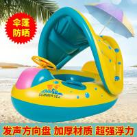 带喇叭婴儿游泳艇宝宝游泳圈 儿童充气游泳坐圈遮阳蓬游艇