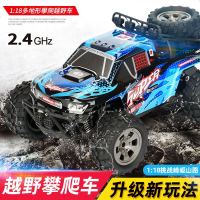  充电遥控车2.4G无线遥控四通越野攀爬车儿童电动玩具1:18车模