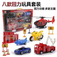 儿童玩具车套装礼盒小男孩回力飞机工程消防车实体店夜市地摊玩具